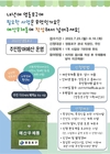 영등포구, 16일까지 주민참여예산 사업 공모