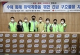 영등포구사회복지협의회, 집중호우 수해가구에 구호물품 전달