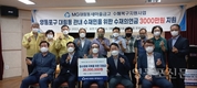 대림동새마을금고, 대림동 관내 수재민 위한 수재의연금 전달
