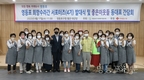 ‘영등포 희망수라간 서포터즈(4기) 발대식 및 좋은이웃들 동대표 간담회’ 개최