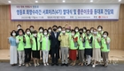 ‘영등포 희망수라간 서포터즈(4기) 발대식 및 좋은이웃들 동대표 간담회’ 개최