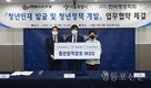 서울시, 청년위원회 대폭 확대… 청년인재 발굴