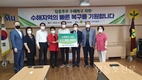 서울시새마을회, 이북5도새마을회로부터 수해복구 성금 전달받아