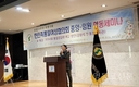 한민족통일여성협의회, ‘중앙·지역 임원 합동세미나’ 개최