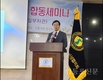 한민족통일여성협의회, ‘중앙·지역 임원 합동세미나’ 개최