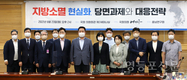 어기구 의원, 지방소멸 위기 극복 위한 해법 모색