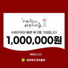 서울시새마을회, 충청북도새마을회로부터 수해복구 성금전달 받아