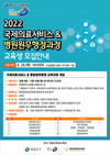 영등포구, 의료관광 전문인력 양성 위한 교육생 모집