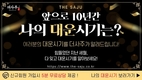 더사주, 홈페이지 리뉴얼과 함께 산뜻한 출발