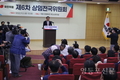 국민의힘 상임전국위, 비대위 전환 요건 '비상 상황' 당헌 개정안 만장일치