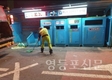 영등포구, 추석 연휴 특별 청소대책 시행