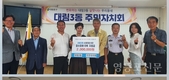 대림3동 주민자치회, 수해피해 주민 위한 성금 전달