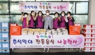 영등포구여성단체연합협의회, ‘추석맞이 전통음식 나눔행사’ 실시