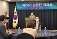 민주평통 영등포구협의회, 임원진 워크숍 개최