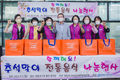 영등포구여성단체연합협의회, ‘추석맞이 전통음식 나눔행사’ 실시