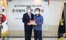 민주평통 영등포구협의회, '추석맞이 송편 전달식' 개최