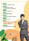 영등포구, 수잔 샤키야 초청 ‘다문화 이해 교육’ 실시