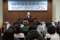 강석주 시의원, 서울형어린이집 공인 평가제 개선 위한 토론회 개최