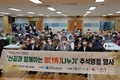 신길종합사회복지관, ‘신길과 함께하는 정(情) 나누기’ 개최