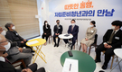 尹, “정부, 자립준비청년의 미래 위해 노력할 것”