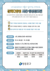영등포구, 문화다양성 사진․영상 공모전 개최