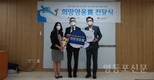 굿네이버스-신한금융그룹-사회복지공동모금회, 45호 희망영웅상 전달식 진행