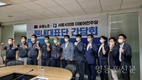 서울시의회 더불어민주당, “산업은행 본점 부산 이전 계획 반대”