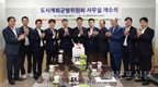 서울시의회 도시계획균형위원회 사무실 개소식 개최