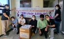 청소년과사람사랑. 따뜻한 나눔 실천
