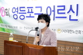 영등포구의회, 제10회 영등포구 어르신 한궁대회 참석