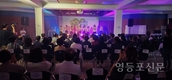 민주평통 영등포구협의회, '힙합으로 통하는 평화통일 퍼포먼스' 공연 열어