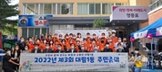 제3회 대림1동 주민총회 개최