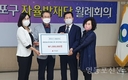 영등포구자율방재단, 침수피해 주민 위한 성금 전달