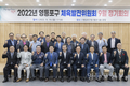 영등포구 체육발전위원회, 9월 정기회의 개최