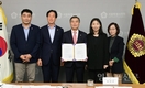 김현기 시의회 의장,  중국 베이징시의회 리웨이 의장과 MOU 체결