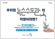 서울시, 노후 주택 수도관 교체 적극 지원