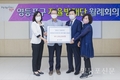 영등포구자율방재단, 침수피해 주민 위한 성금 전달