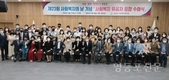 영등포구사회복지협의회, '제23회 사회복지의 날 기념' 사회복지유공자 표창 수여식 개최