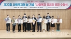 영등포구사회복지협의회, '제23회 사회복지의 날 기념' 사회복지유공자 표창 수여식 개최