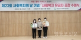 영등포구사회복지협의회, '제23회 사회복지의 날 기념' 사회복지유공자 표창 수여식 개최