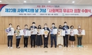 최호권 영등포구청장, ‘영등포구 사회복지대회’ 참석