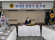 김현기 시의회 의장, 18대 대한민국시·도의회 의장협의회장 당선