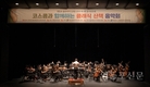 영등포구, 영등포볼런티어 오케스트라와 ‘호두까기 인형’ 그림자극 공연