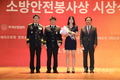 영등포소방서 소방안전봉사상 본상 수상