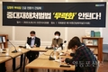 김영주 국회부의장, ‘중대재해처벌법 무력화 안된다’ 긴급 좌담회 개최