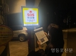 영등포구, “주거침입 절도 범죄 절반으로 줄어”