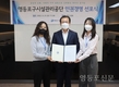 영등포구시설관리공단, 인간의 존엄과 가치 중심 인권경영 선포식 개최