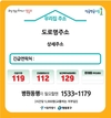 영등포구, 독거어르신 위한 도로명주소 안내 스티커 배부