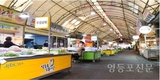 영등포구, 2022년 전통시장 및 상점가 활성화  ‘국무총리 표창’ 수상