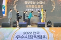 영등포구, 2022년 전통시장 및 상점가 활성화  ‘국무총리 표창’ 수상